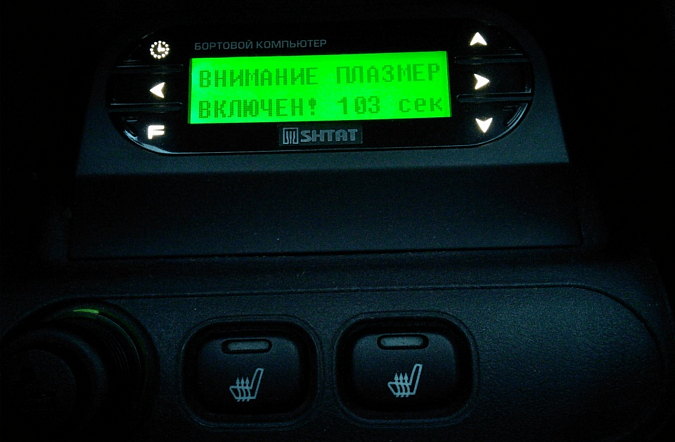 Что такое плазмер в бортовом компьютере и для чего он нужен