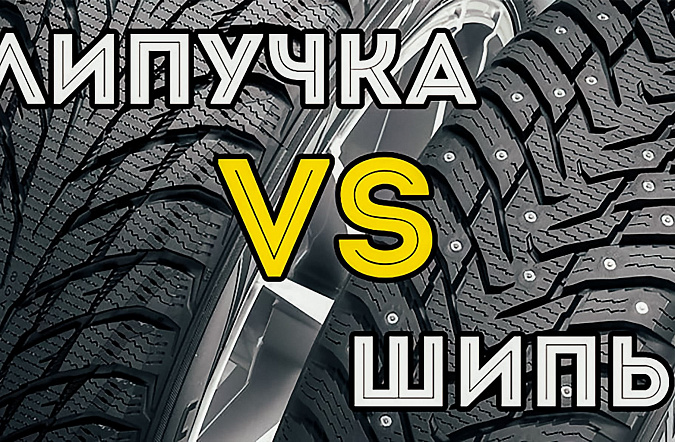 Липучка или шипы - что выбрать?