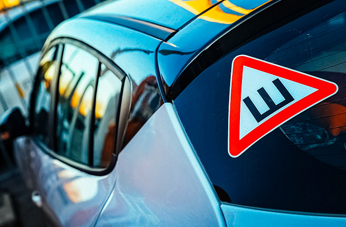 Нужен ли знак шипы “Ш” в 2022 году?